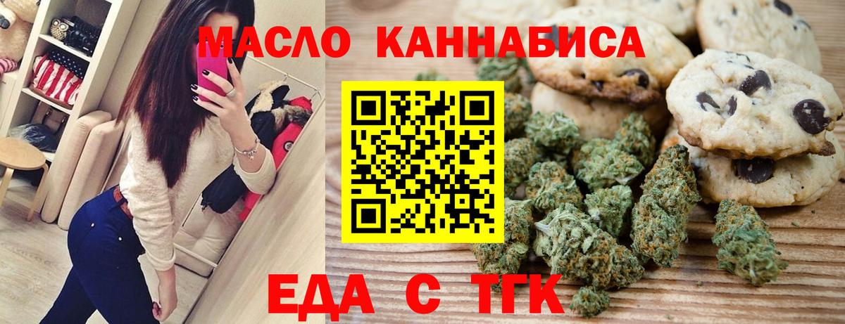 Ногинск  Canna-Cookies марихуана  Вход с VPN 