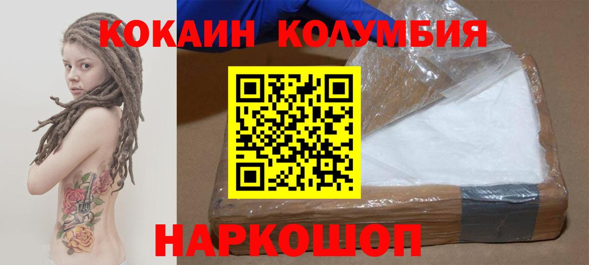 Кокаин 98%  Вход с VPN  Ногинск 