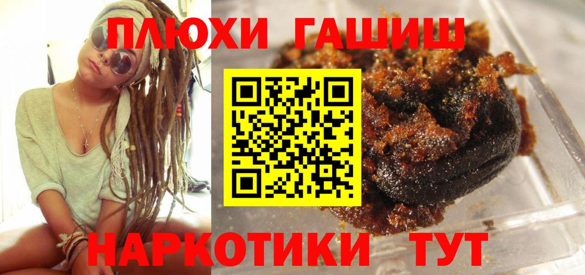 ГАШИШ Cannabis Ногинск