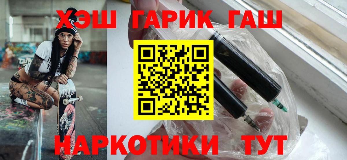 Ногинск  Гашиш индика сатива  Вход с VPN 