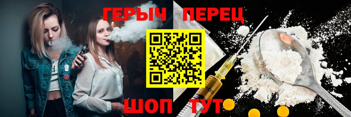 ГЕРОИН Heroin Ногинск