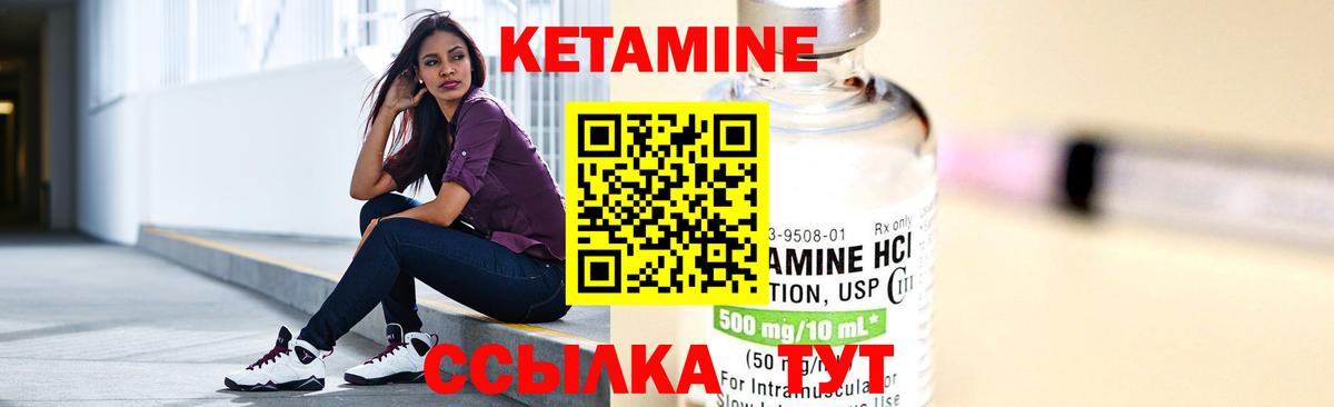 КЕТАМИН ketamine  Кетамин VHQ  Ногинск  Вход с VPN 