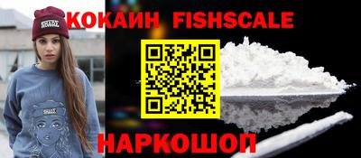 COCAINE Ставрополь