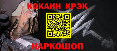 COCAINE Ставрополь
