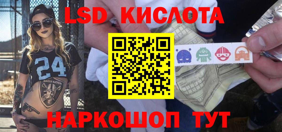 LSD-25 экстази кислота Ногинск