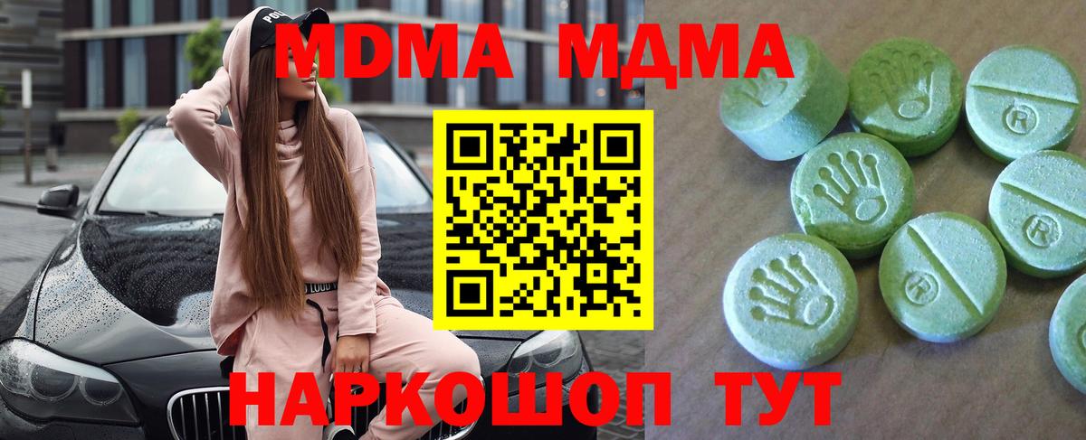 MDMA VHQ  МДМА crystal  Ногинск  Вход с VPN 