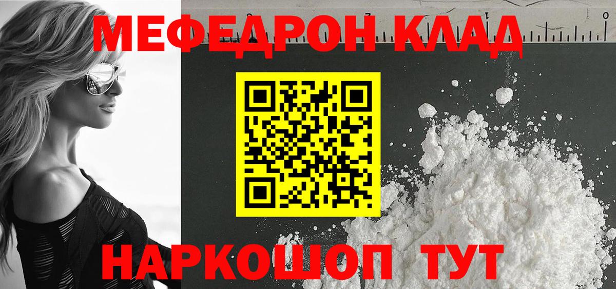 МЕФ  Ногинск