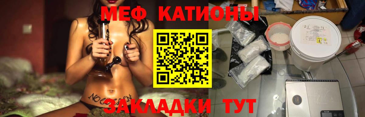 МЯУ-МЯУ мяу мяу  Вход с VPN  Мефедрон  Меф кристаллы  Ногинск  МЯУ-МЯУ 
