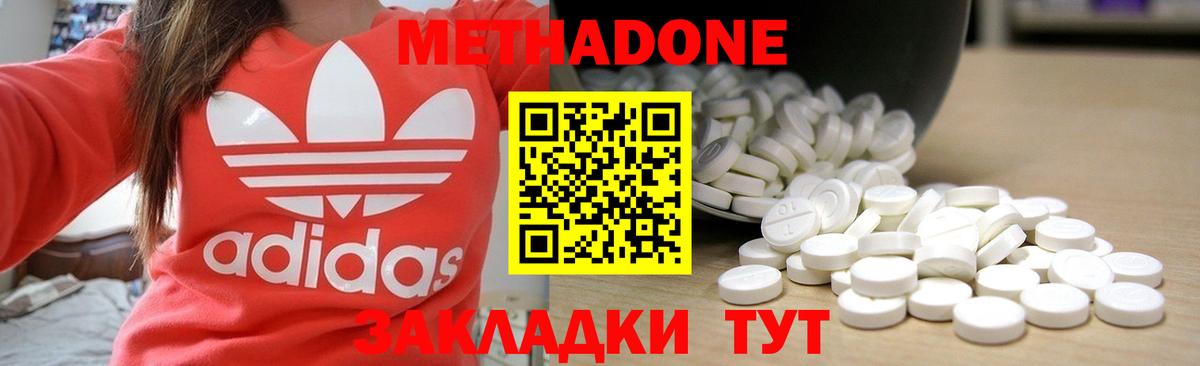 Ногинск  Метадон мёд  Вход с VPN 