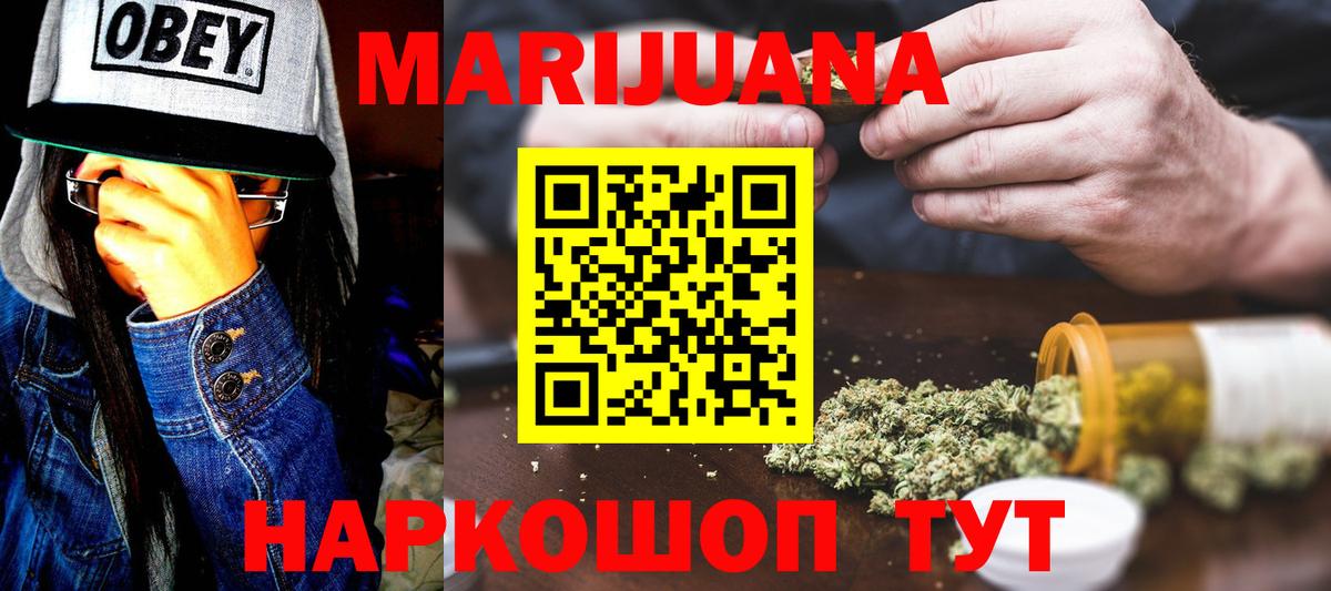 МАРИХУАНА индика  Шишки марихуана VHQ  Бошки марихуана THC 21%  Марихуана план  Вход с VPN  Ногинск 